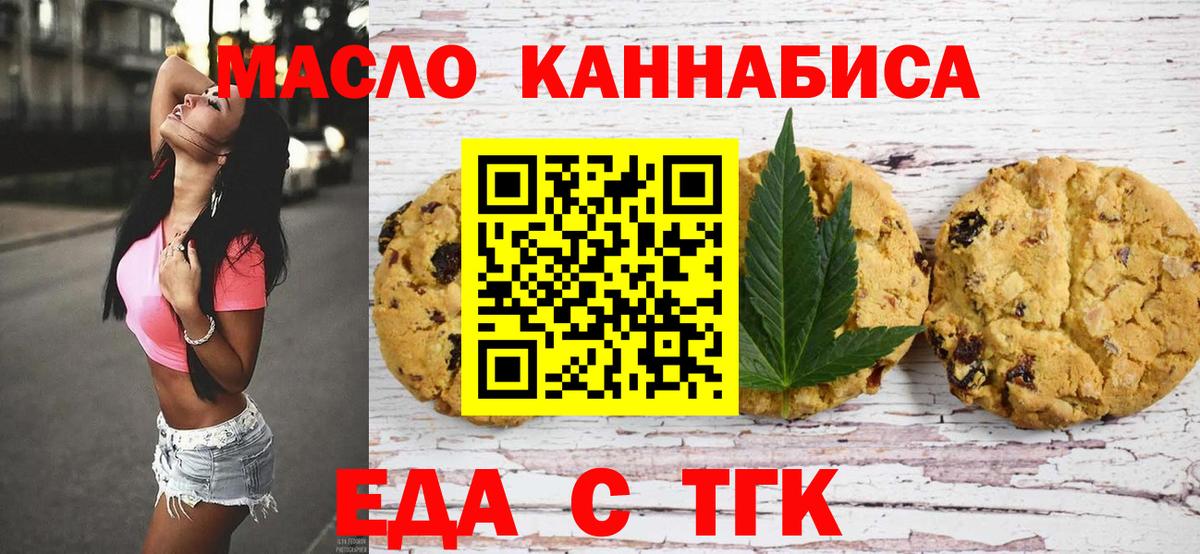 Canna-Cookies марихуана Ярцево