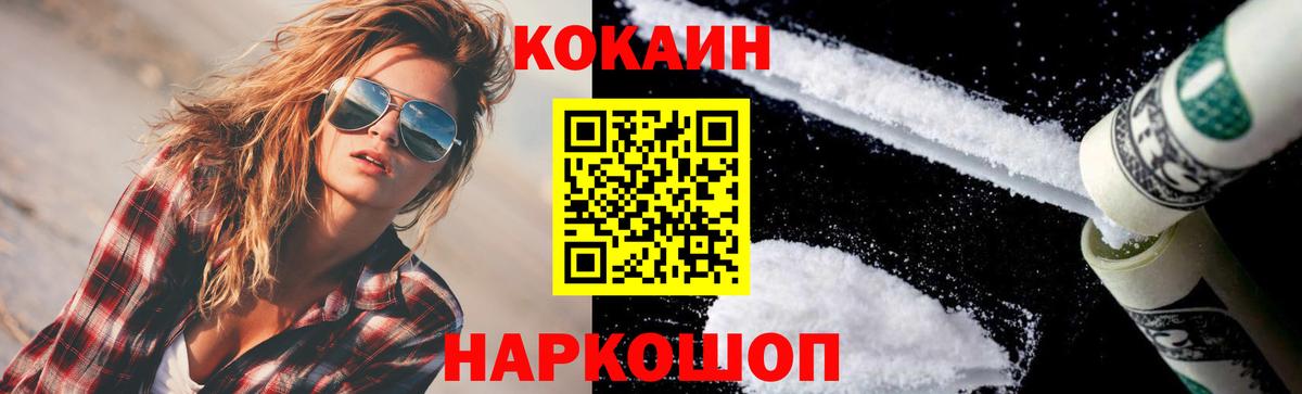 Кокаин VHQ Ярцево