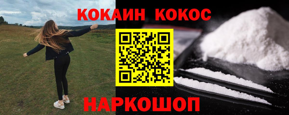КОКАИН 99%  Вход с VPN  Ярцево  Cocaine Боливия 