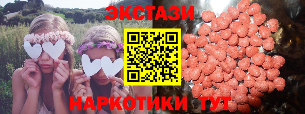 мориарти Telegram  Вход с VPN  Ярцево  Экстази 250 мг 