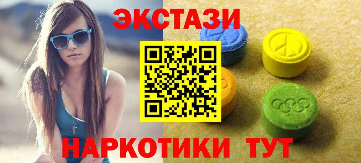 Экстази диски Ярцево