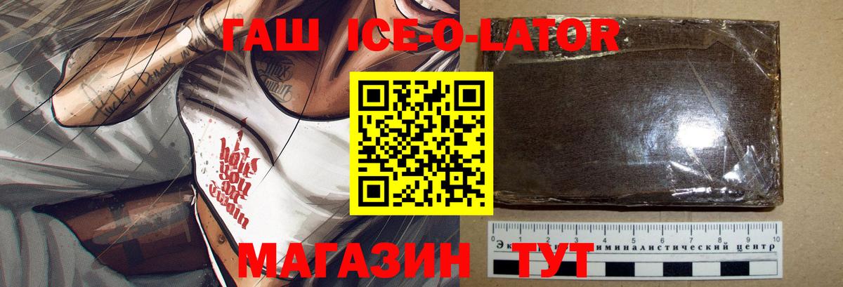 Ярцево  ГАШИШ  где купить наркоту  Гашиш ice o lator  ГАШ Изолятор  Вход с VPN 