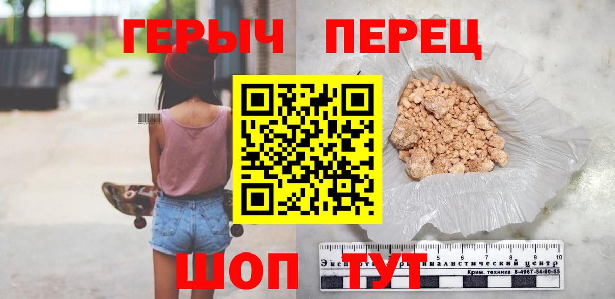ГЕРОИН гречка Ярцево