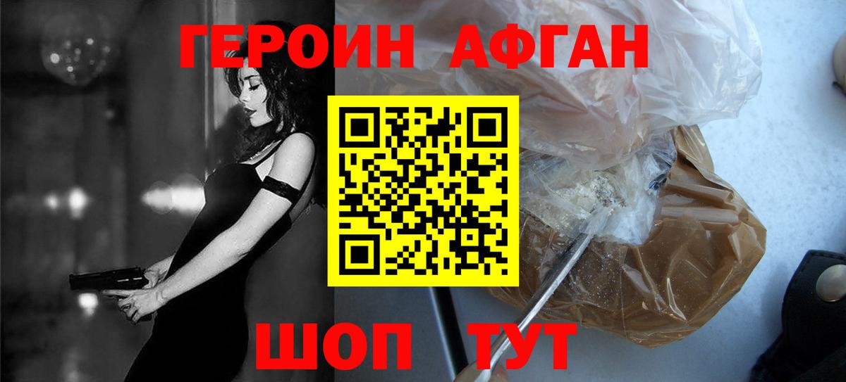 Ярцево  ГЕРОИН Heroin  Вход с VPN 