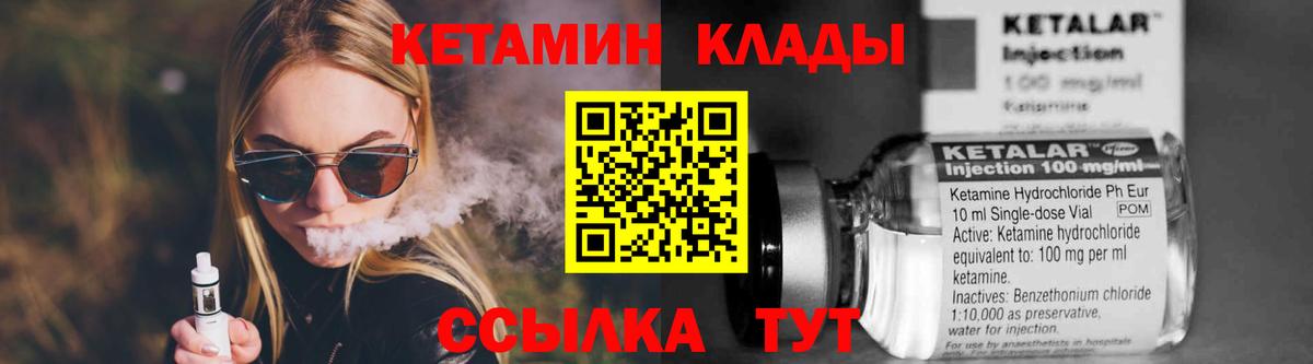 Ярцево  КЕТАМИН VHQ  Вход с VPN  Кетамин ketamine 