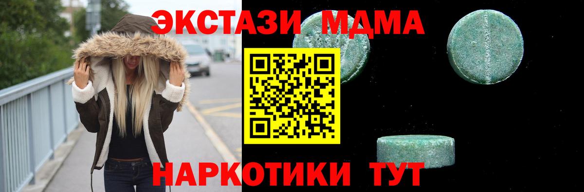 МДМА crystal  MDMA  Ярцево  Вход с VPN 