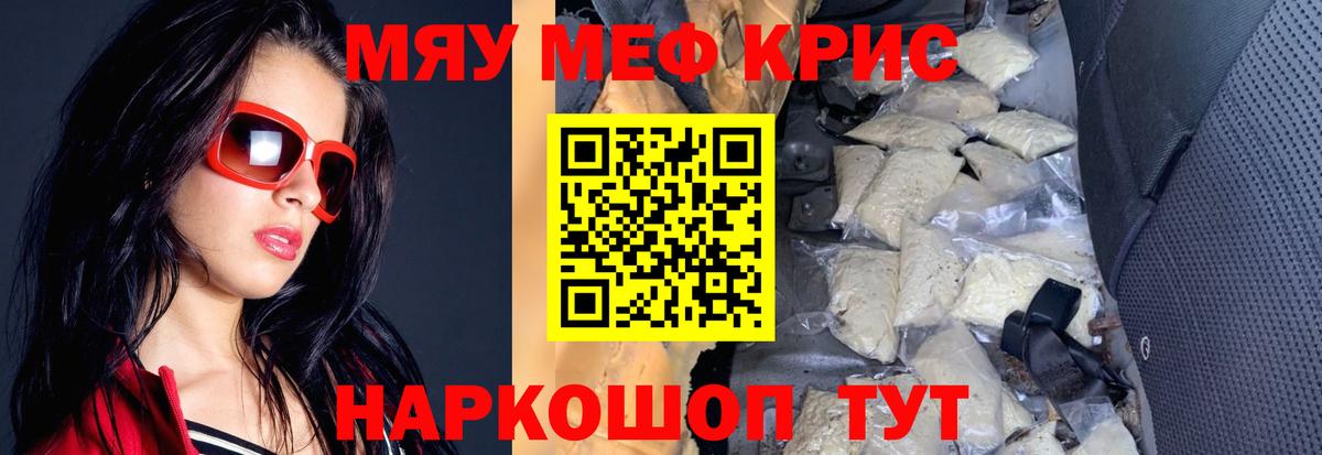 Ярцево  Меф  ОМГ ОМГ рабочий сайт  Меф mephedrone  Вход с VPN 
