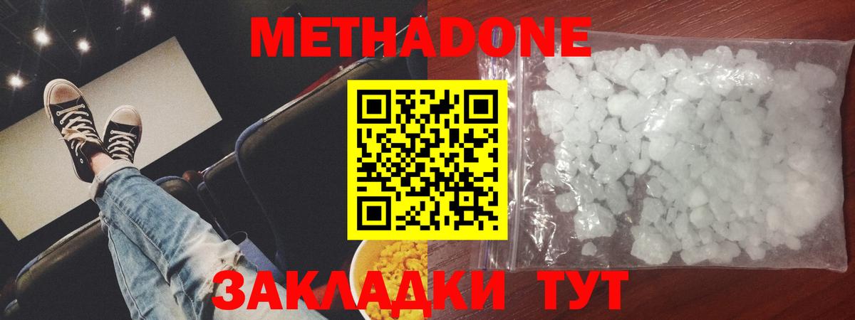 гидра маркетплейс  Вход с VPN  Ярцево  Метадон мёд 