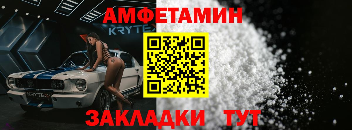 МЕТАМФЕТАМИН витя Ярцево