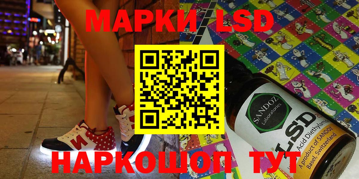 Наркотические марки 1,5мг Ярцево