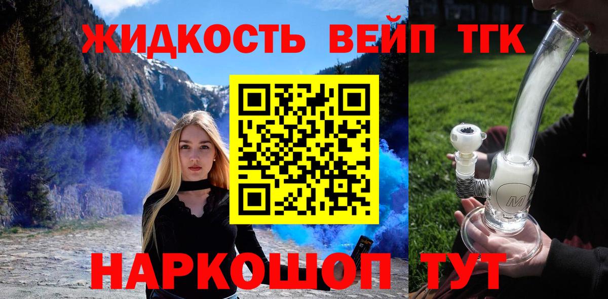 ТГК Wax Ярцево