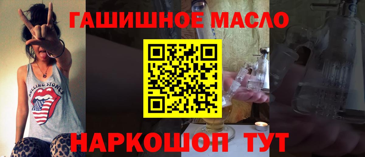 Ярцево  ТГК THC oil  Вход с VPN 
